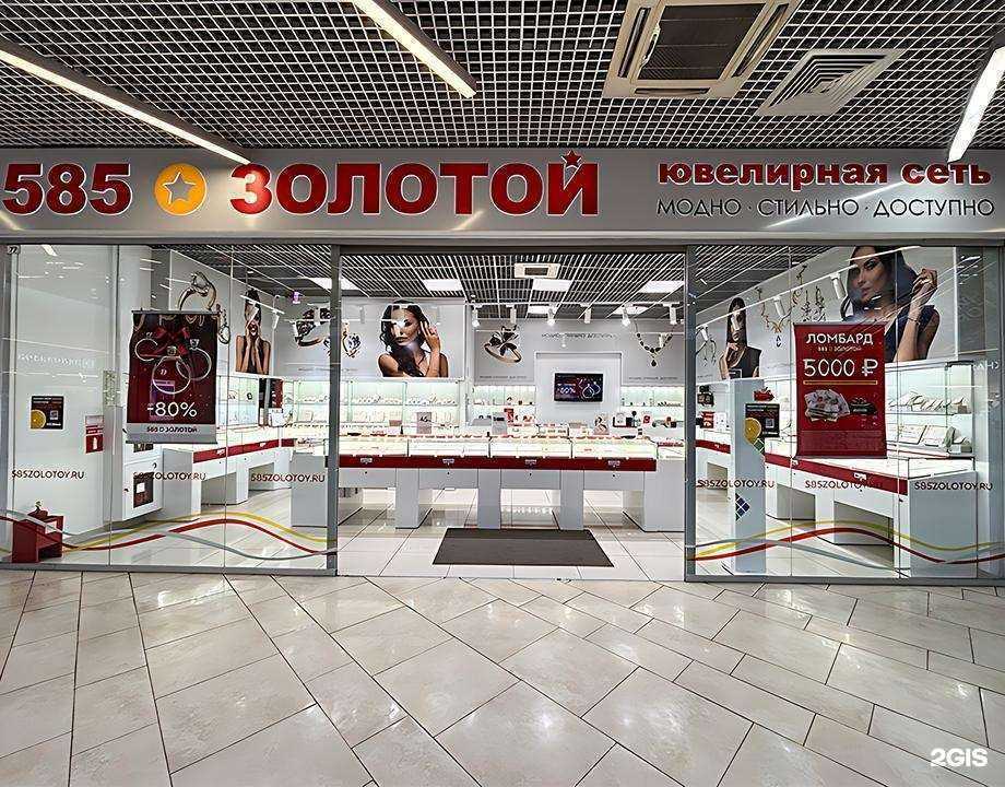 Отзывы на компанию 585*Золотой в Туле c фото