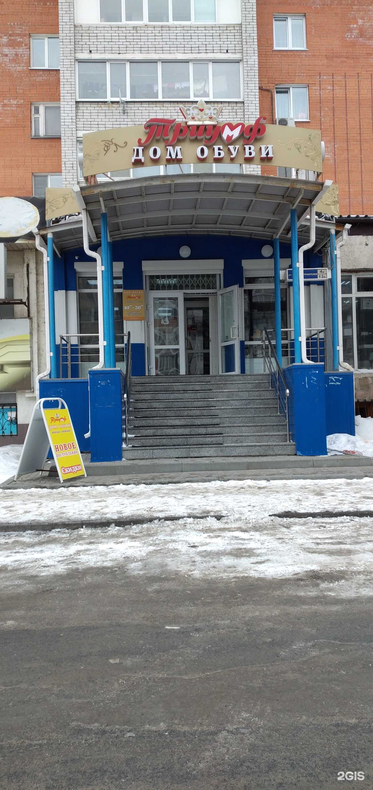 Отзывы на компанию Джинсовый Триумф в Тюмени c фото