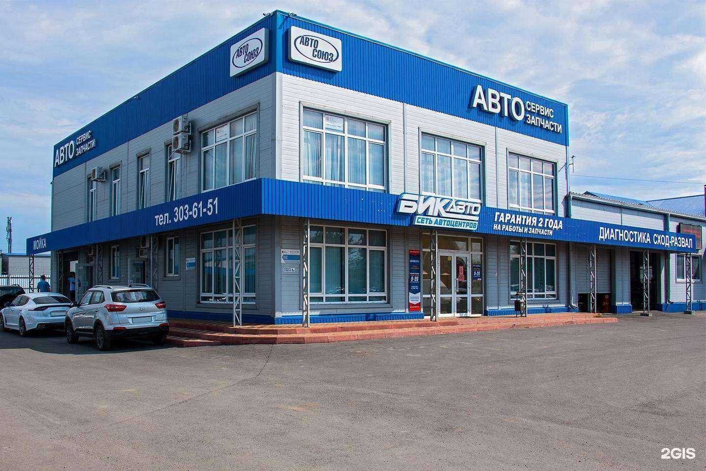 Отзывы на компанию Бик-Авто в Ростове-на-Дону c фото