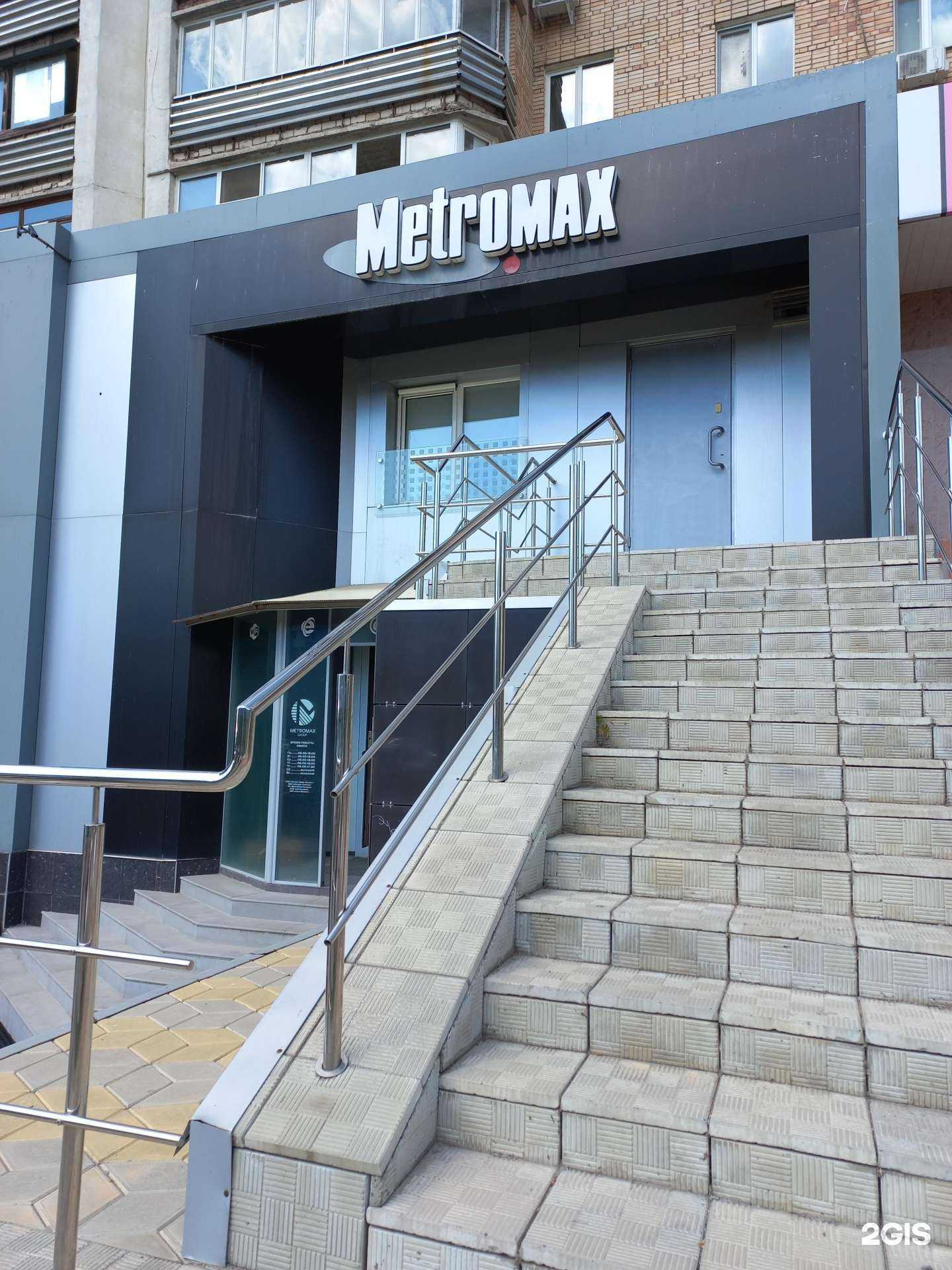 Отзывы на компанию Metromax в Самаре c фото