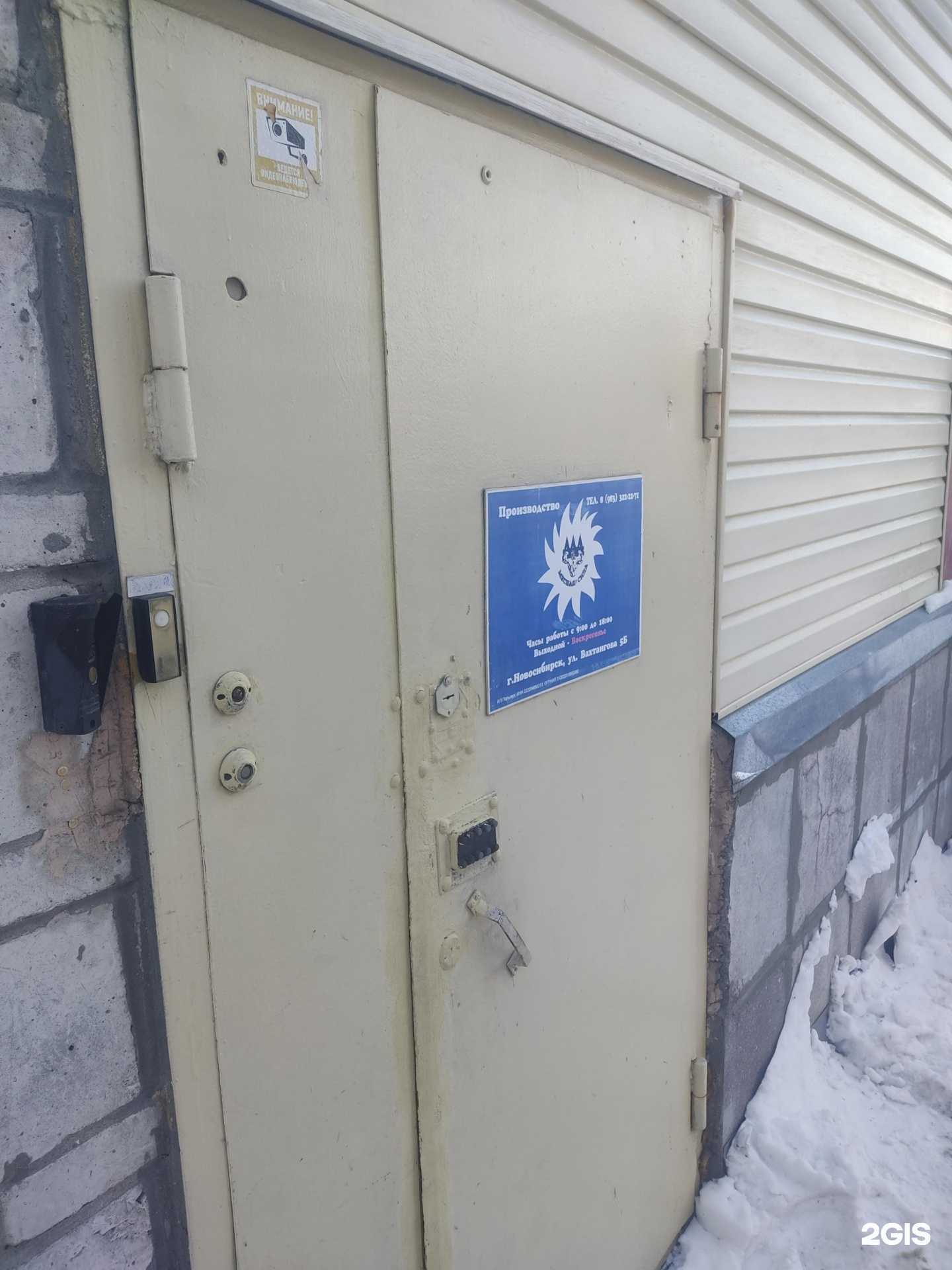 Отзывы на компанию Мясная сила в г. Новосибирск c фото