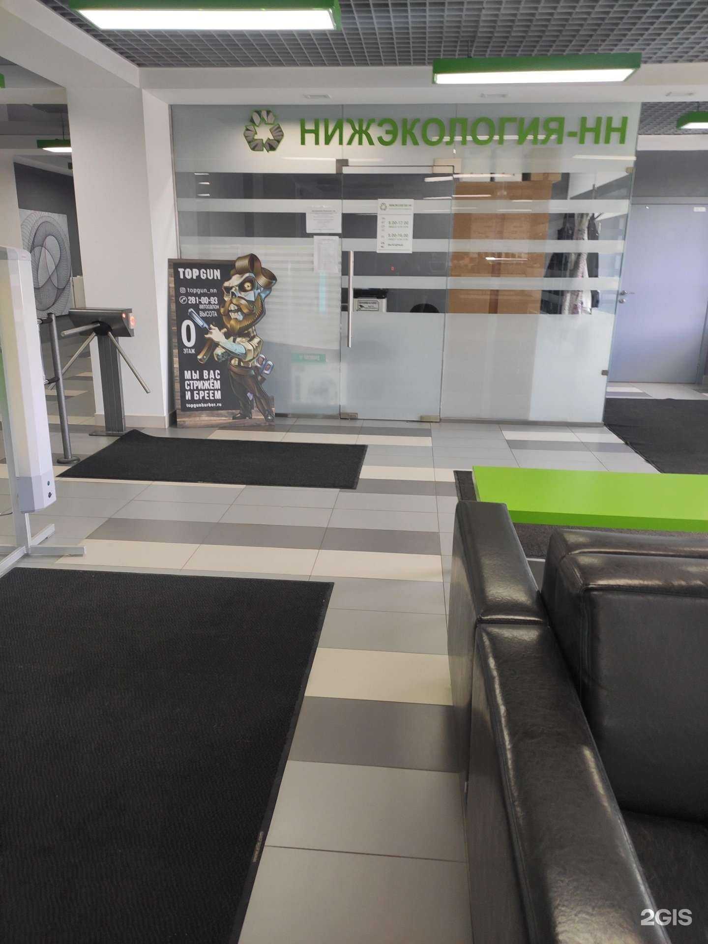 Отзывы на компанию Нижэкология-НН в Нижнем Новгороде c фото