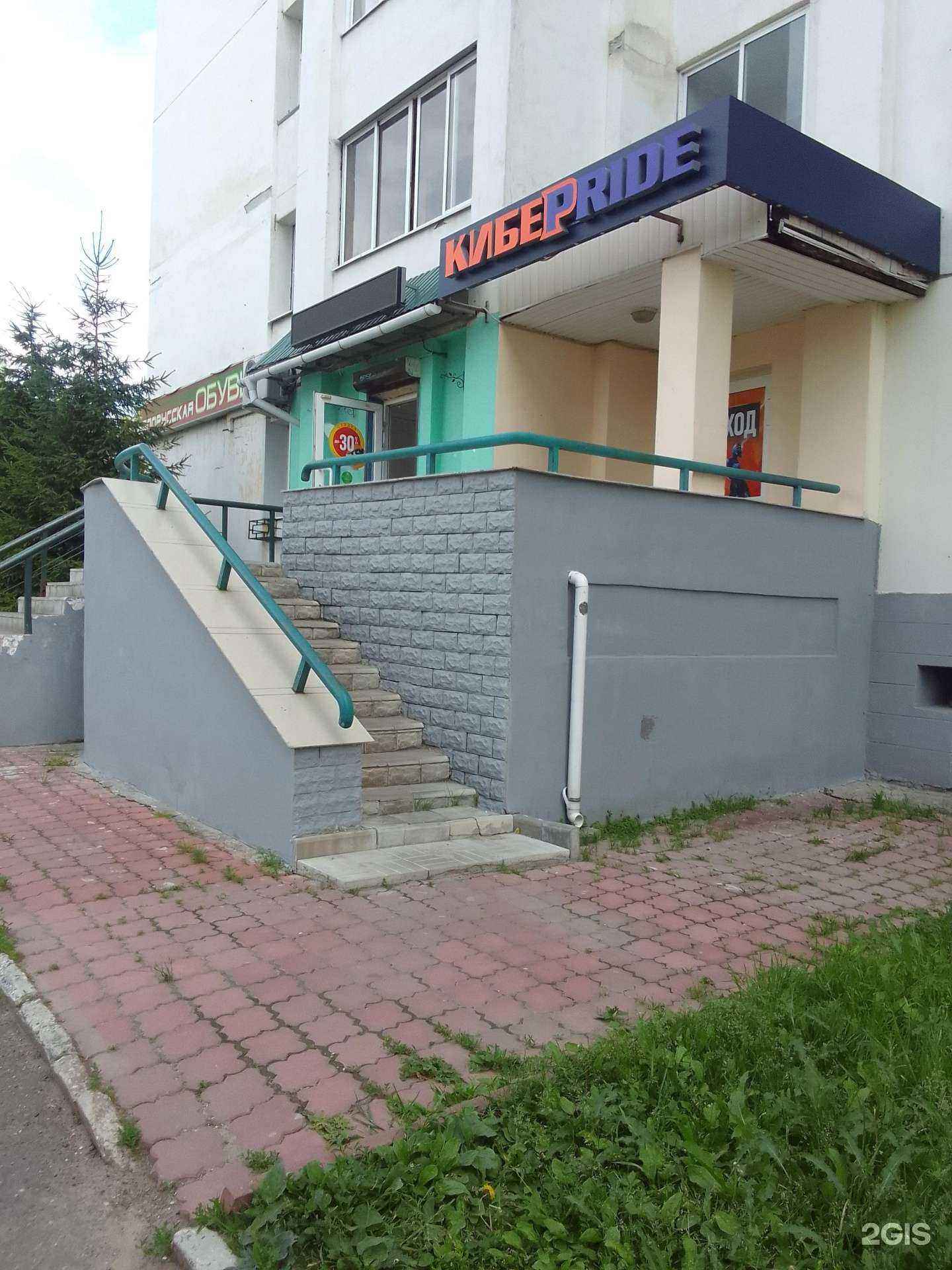 Отзывы на компанию Магазин белорусской обуви в г. Владимир c фото