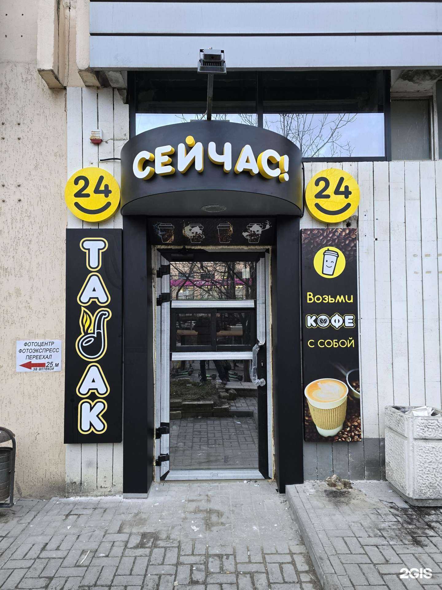 Отзывы на компанию АзимуТ в Ростове-на-Дону c фото