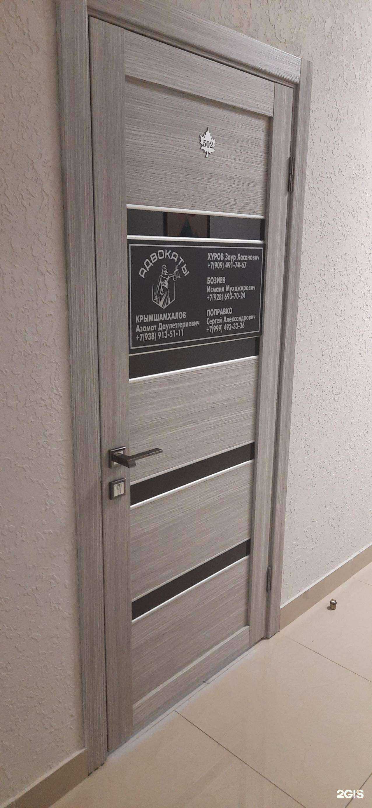 Отзывы на компанию Адвокатский кабинет Поправко С.А. в Нальчике c фото