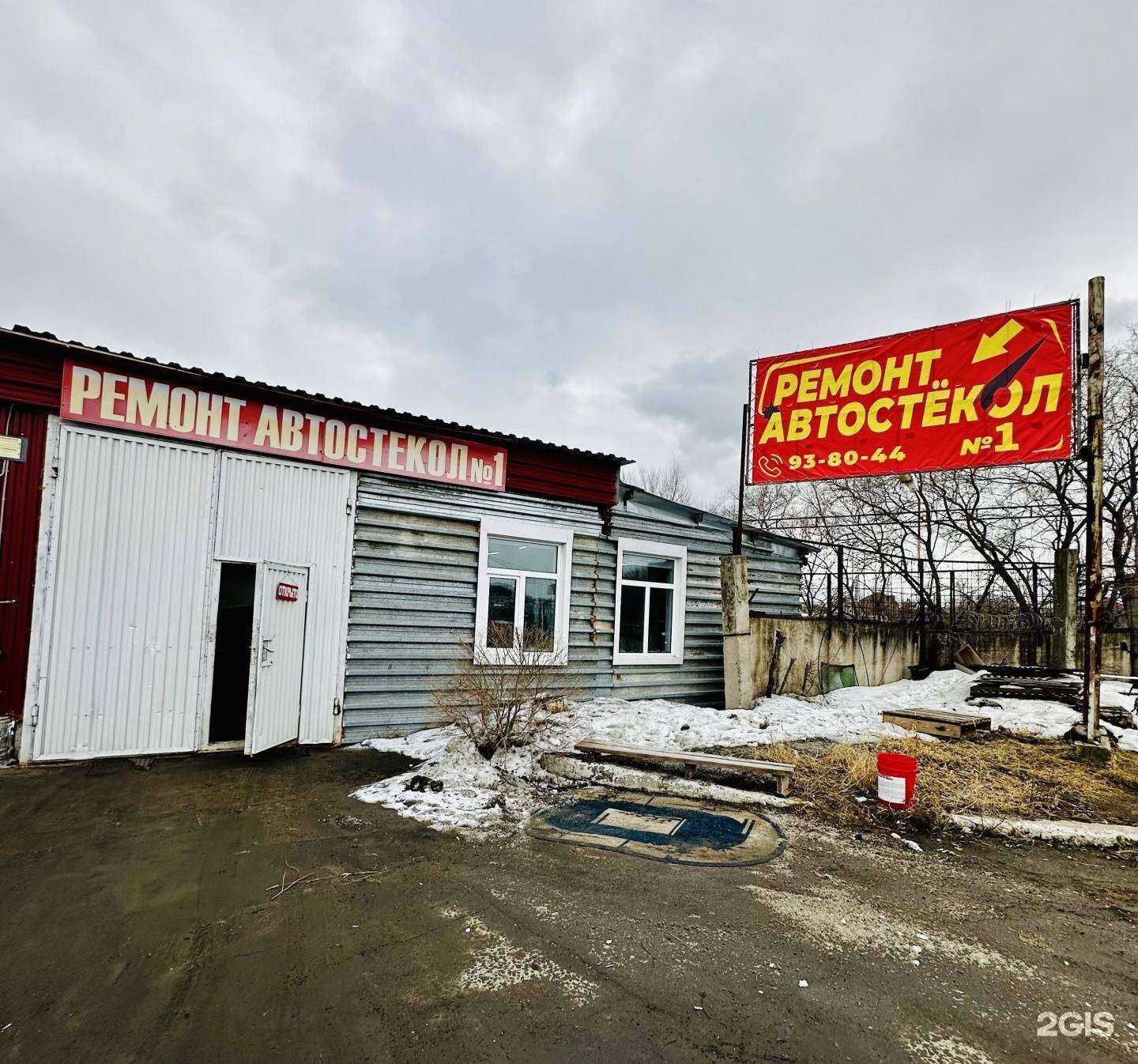 Отзывы на компанию Ремонт автостёкол №1 в г. Хабаровск c фото