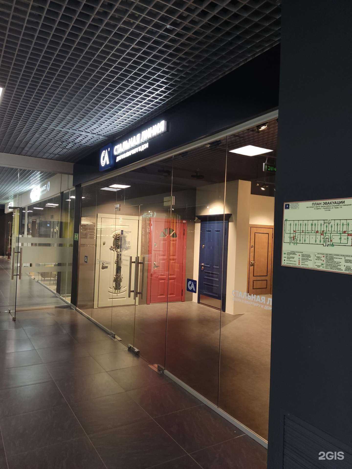 Отзывы на компанию Стальная линия в г. Челябинск c фото