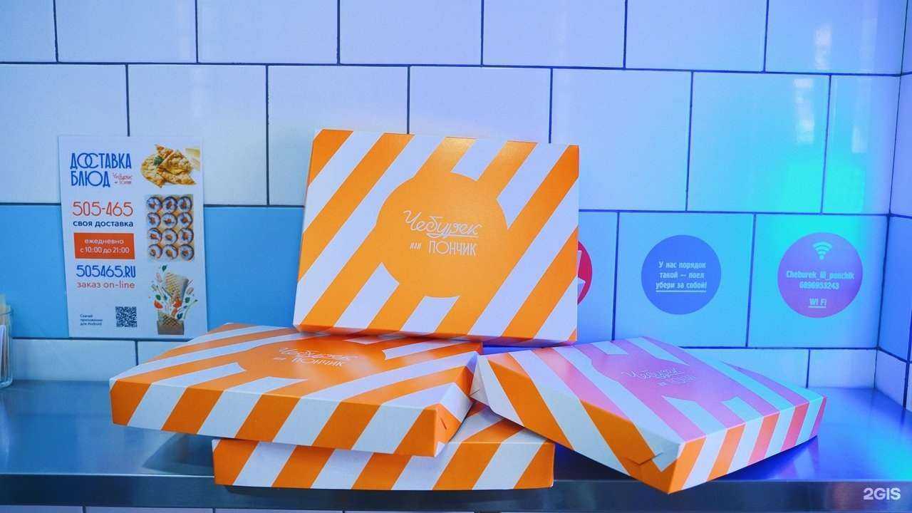 Отзывы на компанию Чебурек или Пончик в Вологде c фото