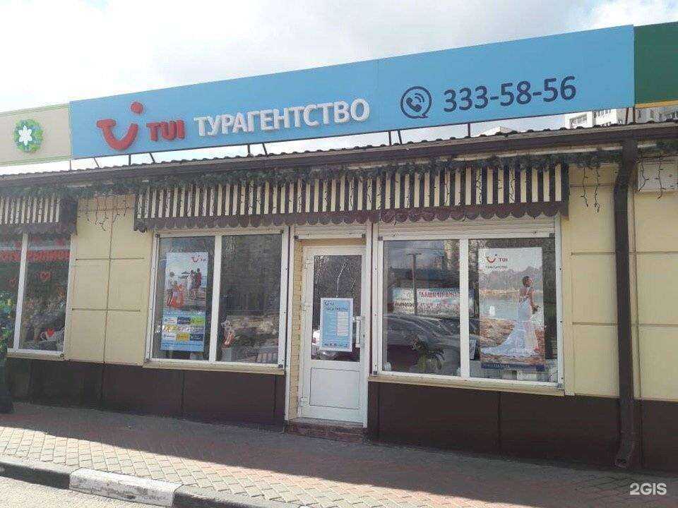 Отзывы на компанию Tui в г. Воронеж c фото
