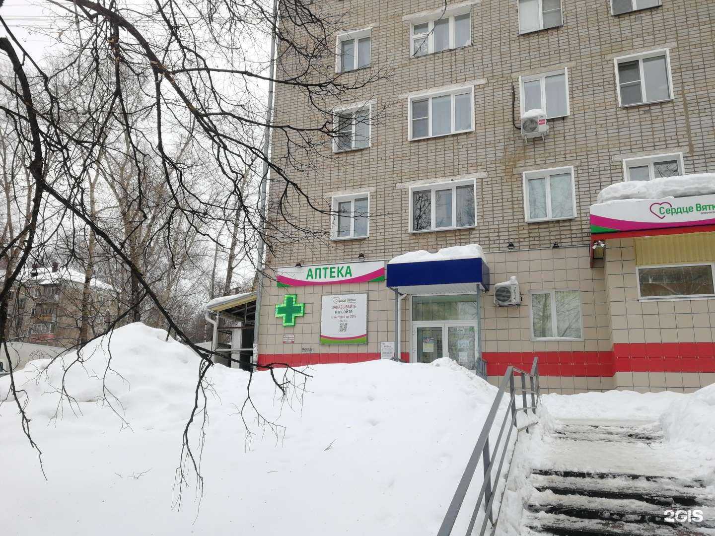 Отзывы на компанию Сердце Вятки в г. Киров c фото