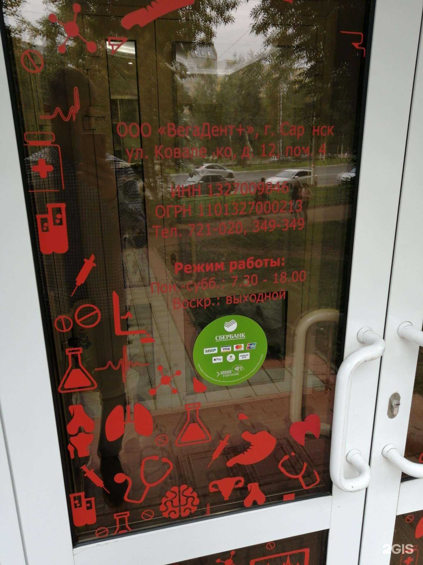 Отзывы на компанию ЮвелирСервис в Саранске c фото - фотография 2 из 2