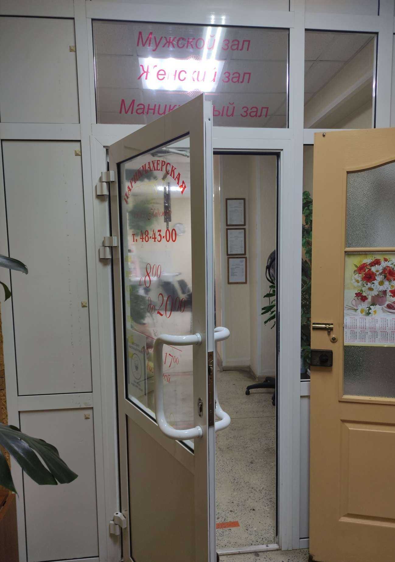Отзывы на компанию Надежда в г. Тула c фото