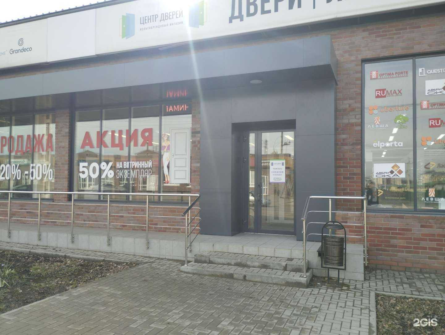 Отзывы на компанию Центр дверей в г. Аксай c фото