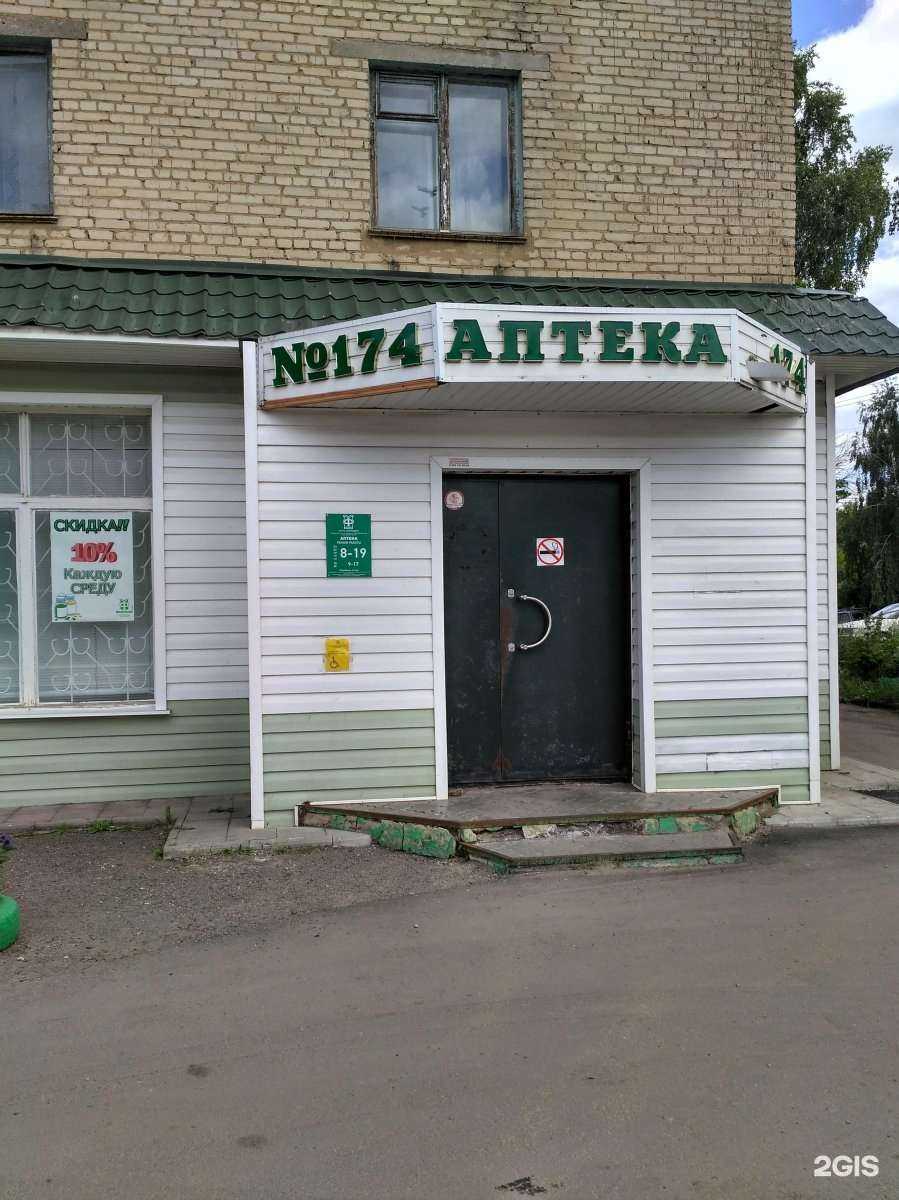 Отзывы на компанию Фармация в Новомосковске c фото