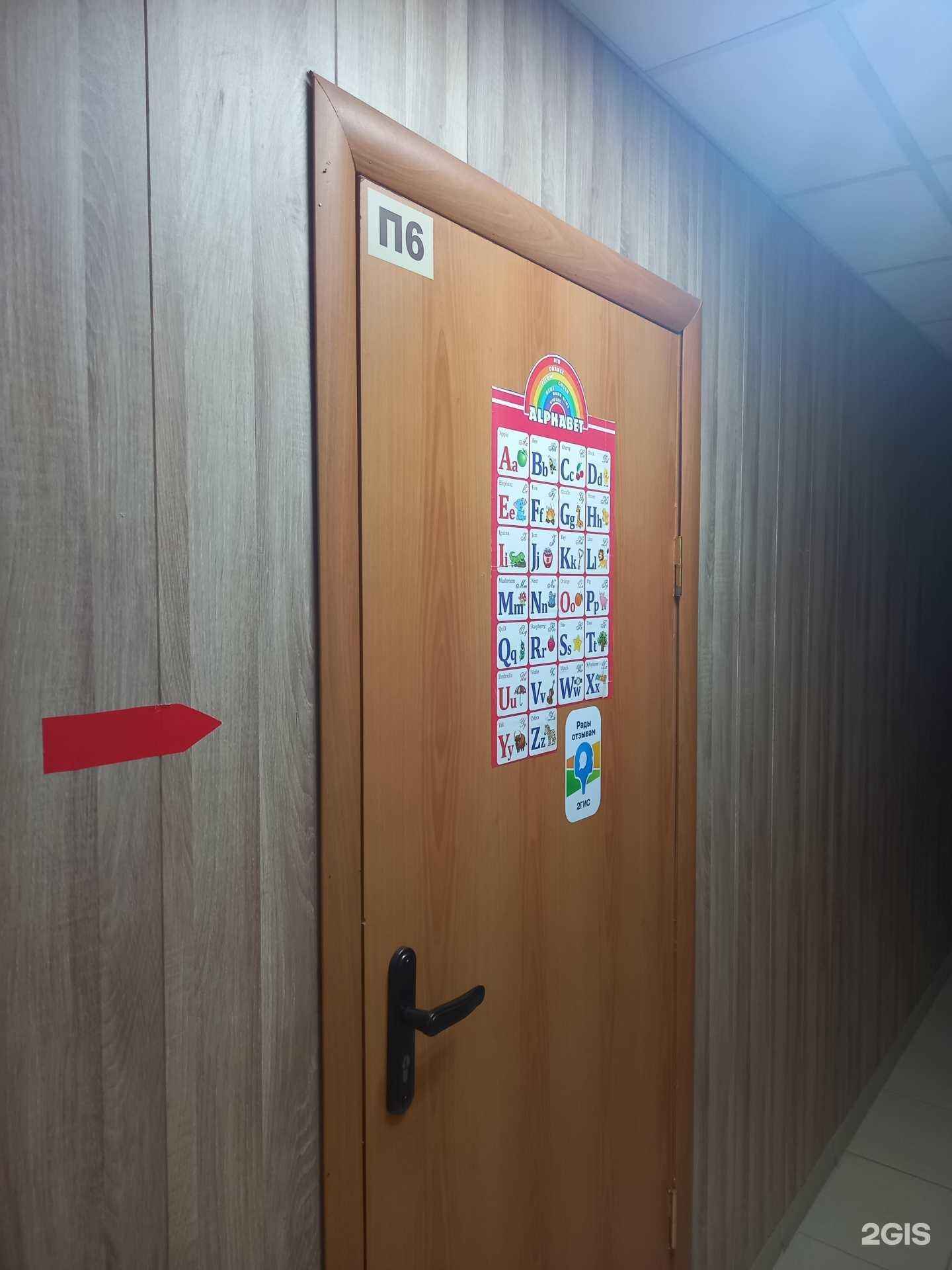 Отзывы на компанию Кабинет английского языка для детей в Краснодаре c фото