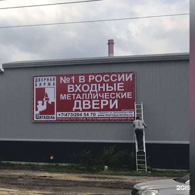 Отзывы на компанию Ferroni в Воронеже c фото