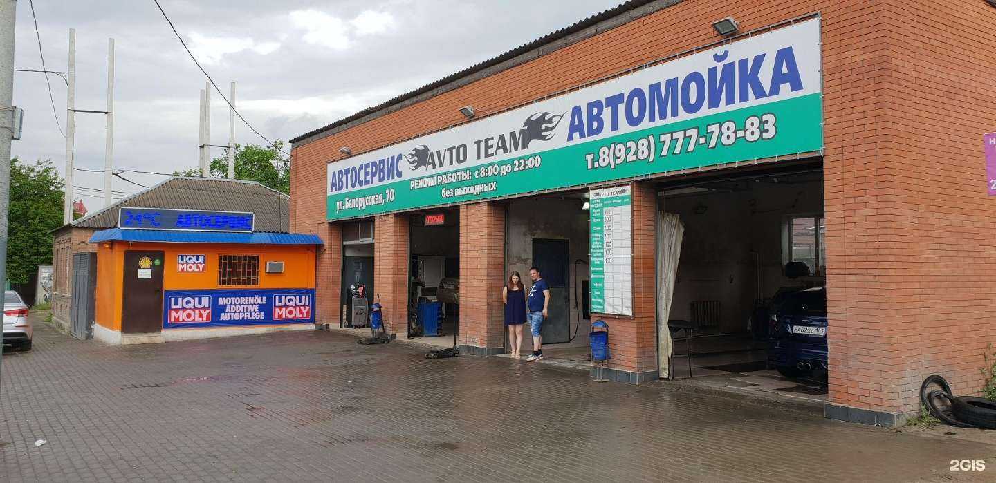 Отзывы на компанию Avto Team в г. Ростов-на-Дону c фото