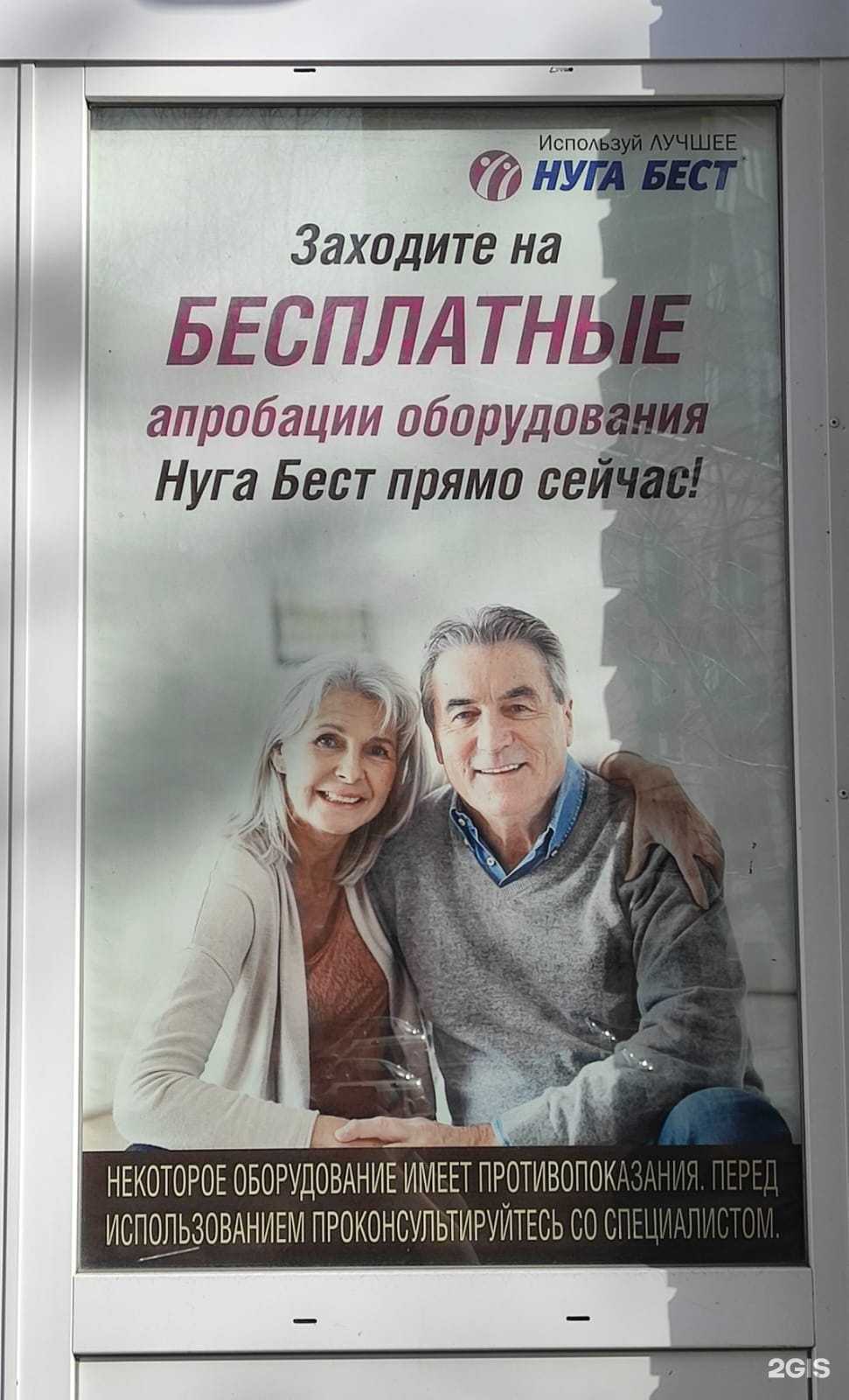 Отзывы на компанию Нуга Бест в г. Екатеринбург c фото