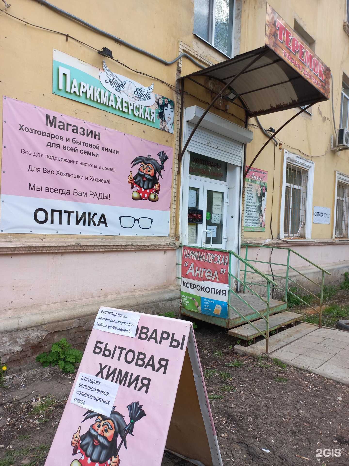 Отзывы на компанию Магазин оптики в г. Самара c фото