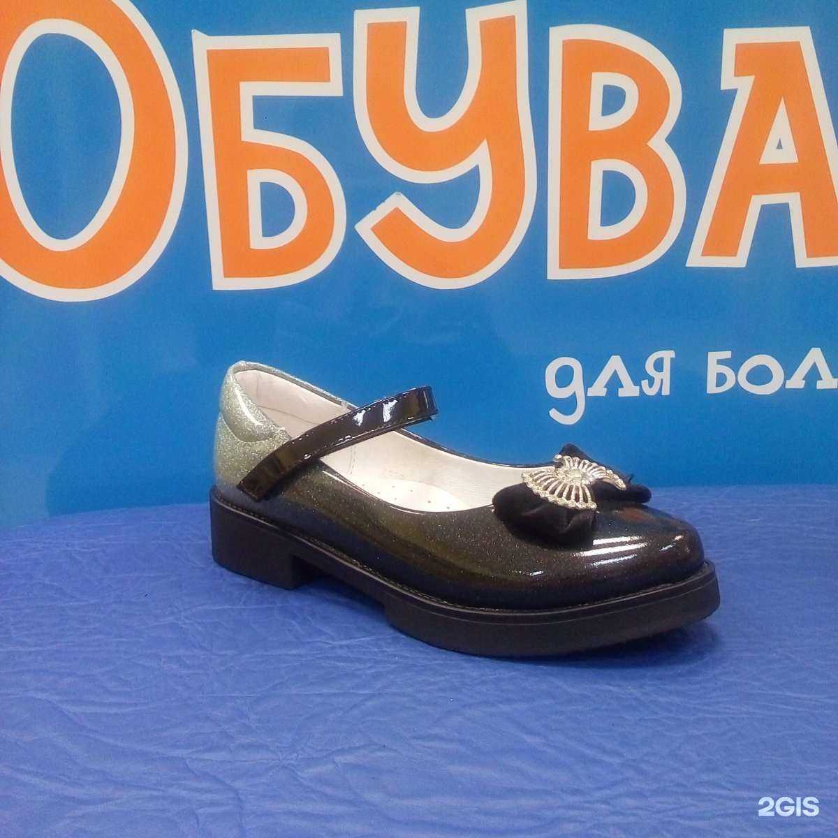 Отзывы на компанию Обувай.Ка в Петропавловске-Камчатском c фото