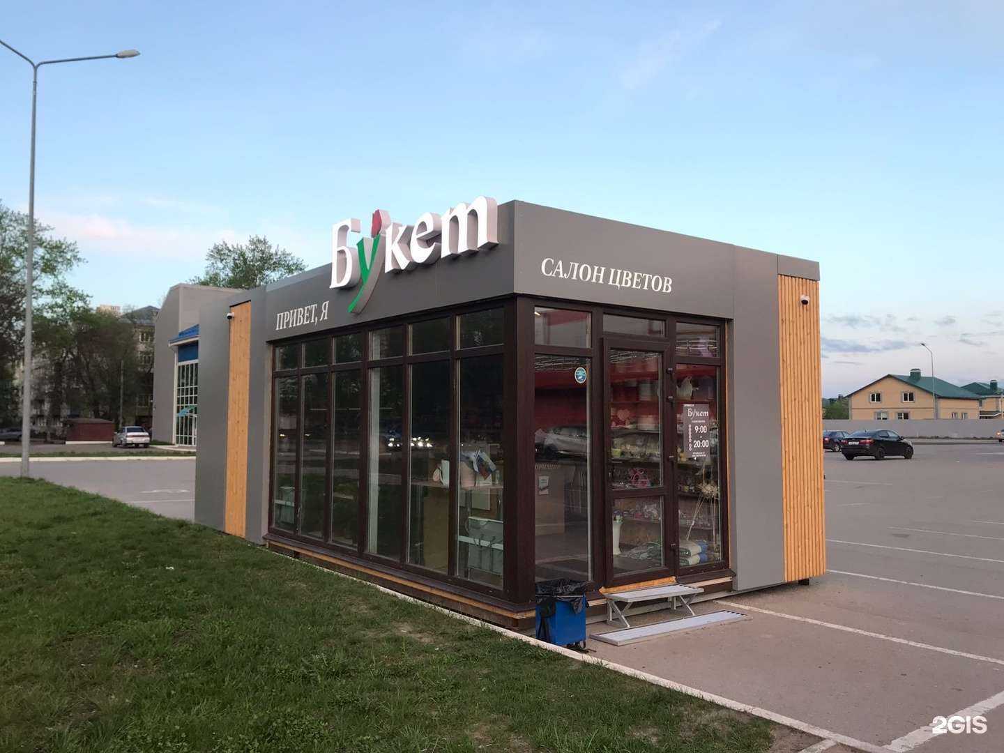 Отзывы на компанию Привет, я букет в Муроме c фото