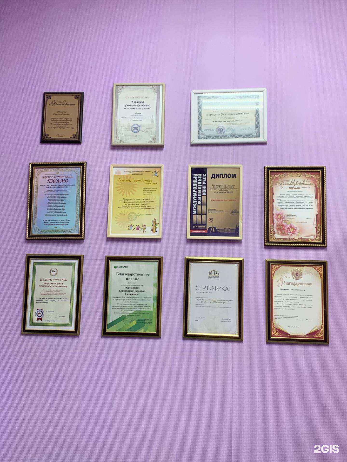 Отзывы на компанию Ориентир в Якутске c фото