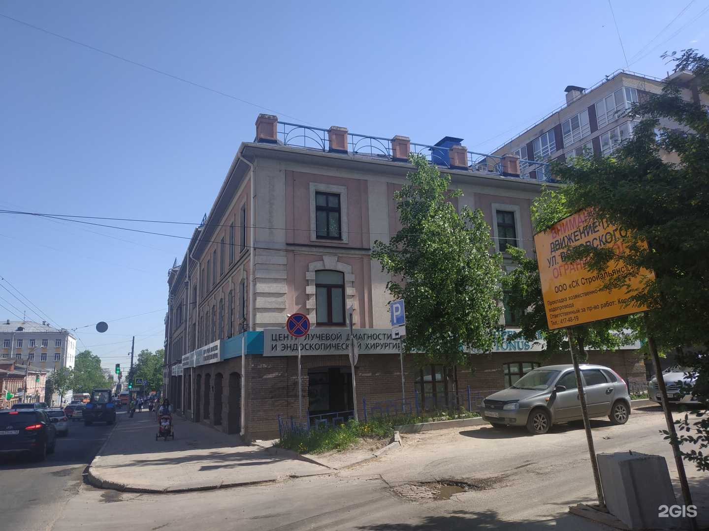 Отзывы на компанию Тонус Премиум в Нижнем Новгороде c фото - фотография 2 из 2