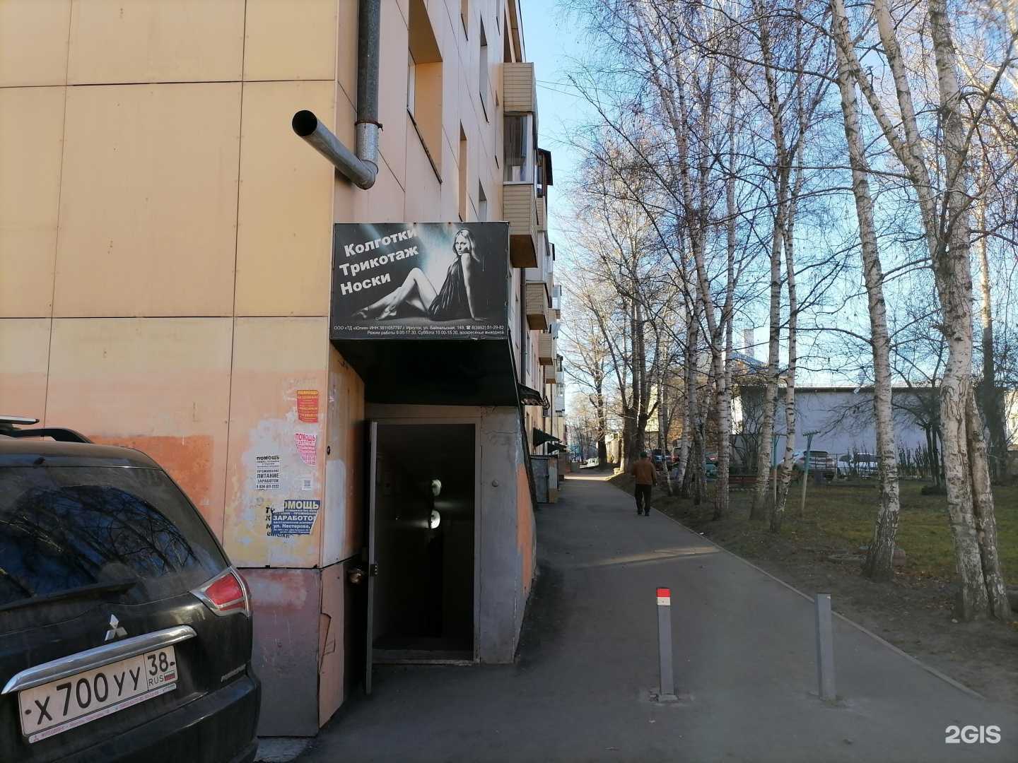 Отзывы на компанию Юлия в Иркутске c фото