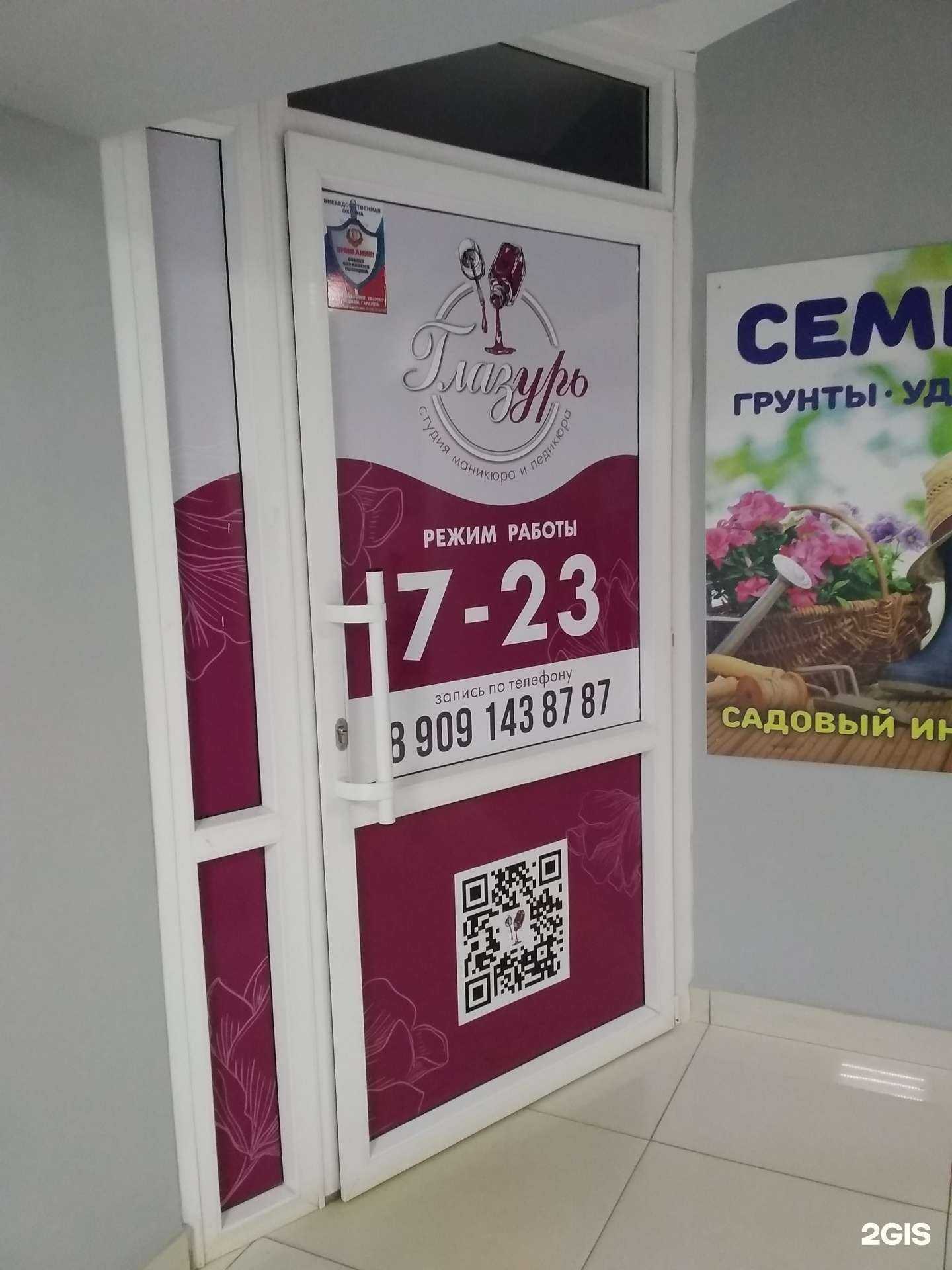 Отзывы на компанию Глазурь в г. Киров c фото