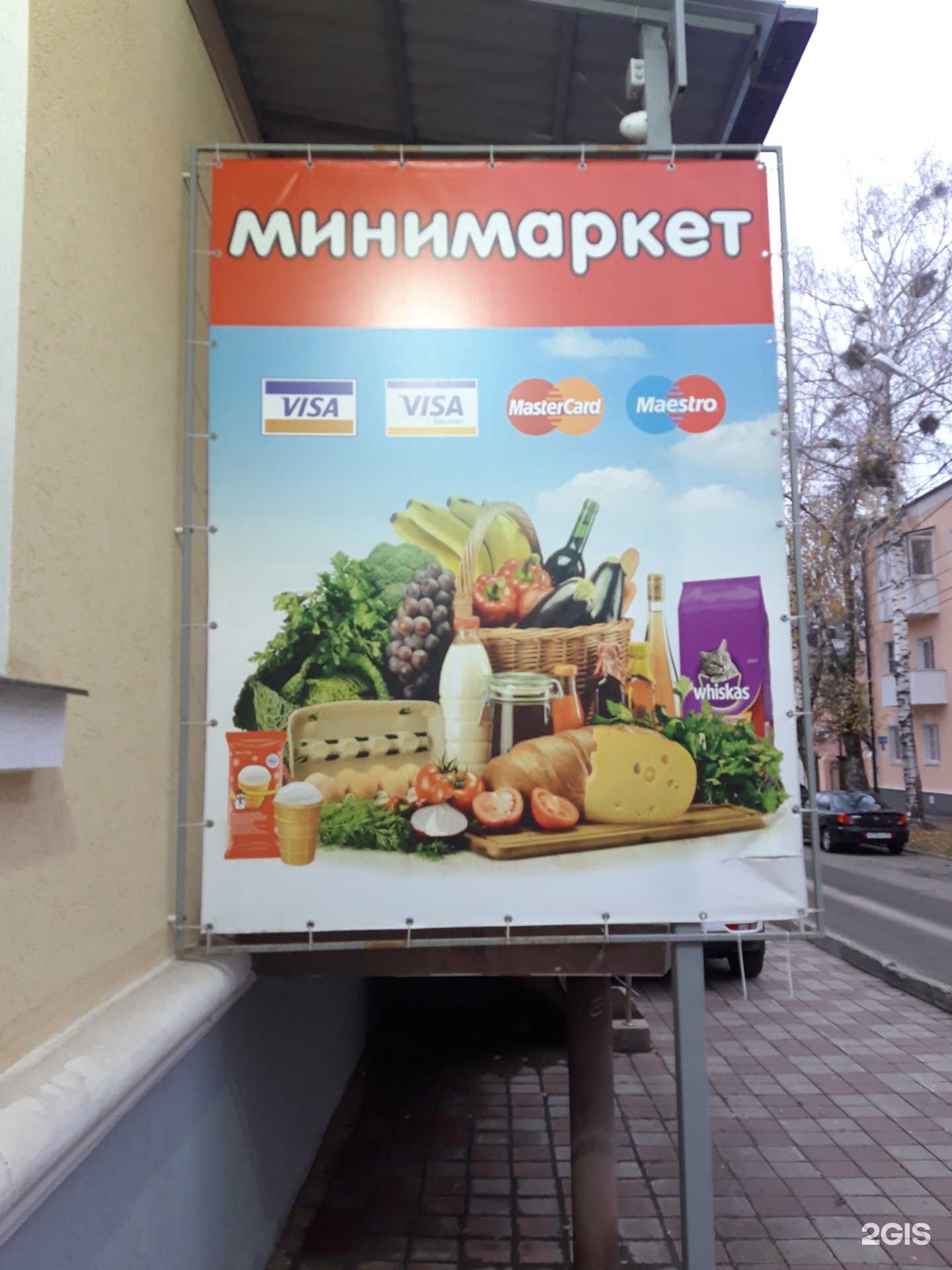 Отзывы на компанию Продуктовый магазин в Ставрополе c фото