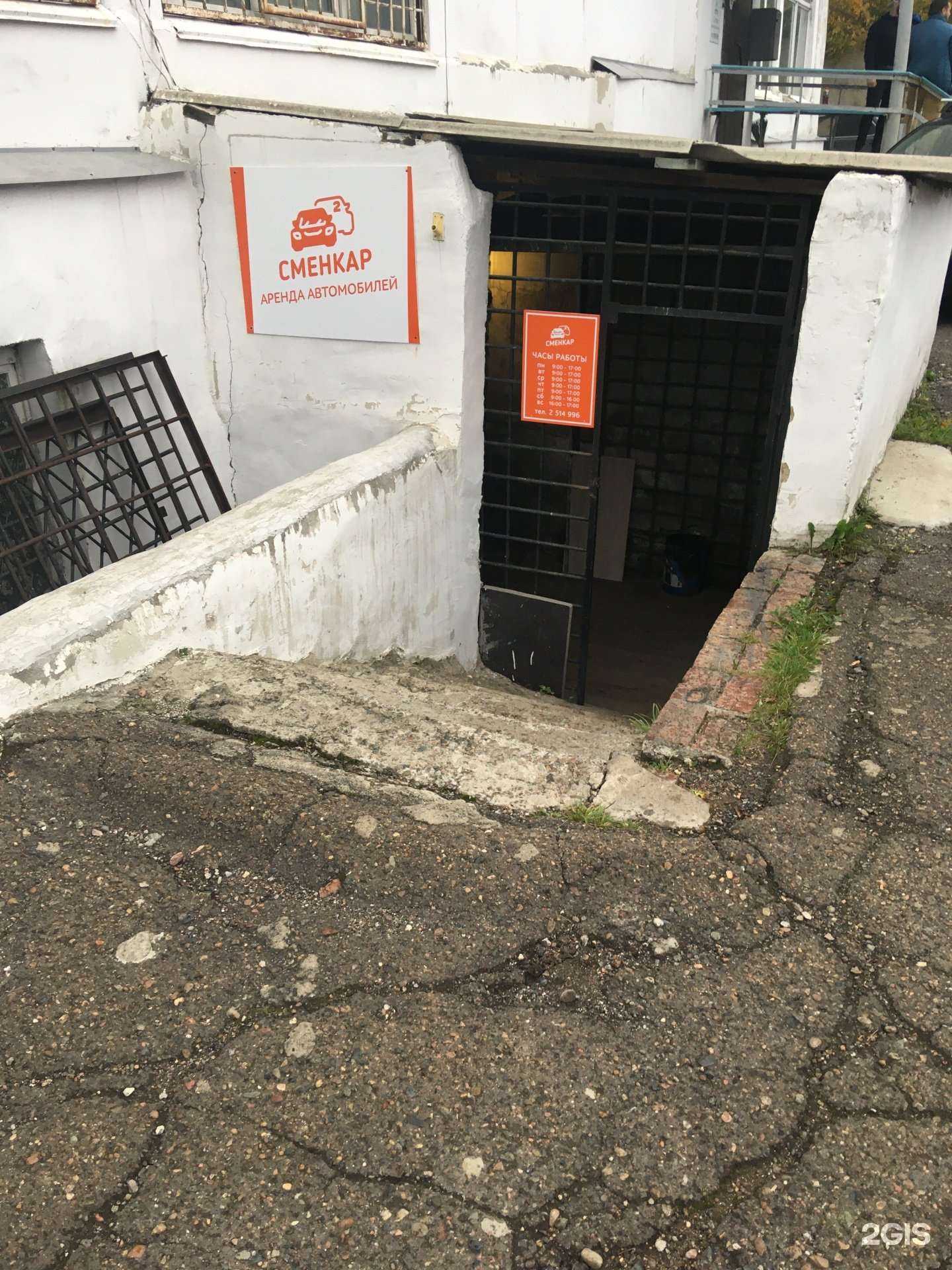 Отзывы на компанию Smencar в г. Красноярск c фото