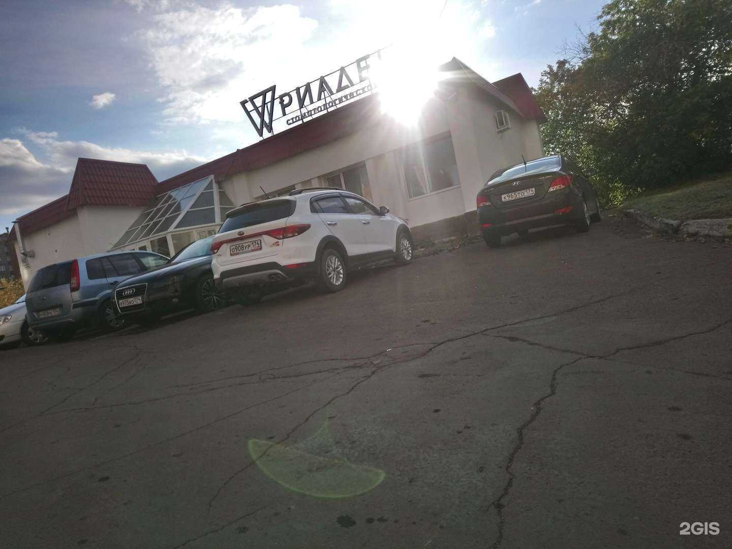 Отзывы на компанию Риадент в Магнитогорске c фото - фотография 2 из 2