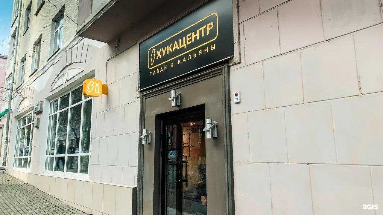 Отзывы на компанию Хукацентр в Брянске c фото