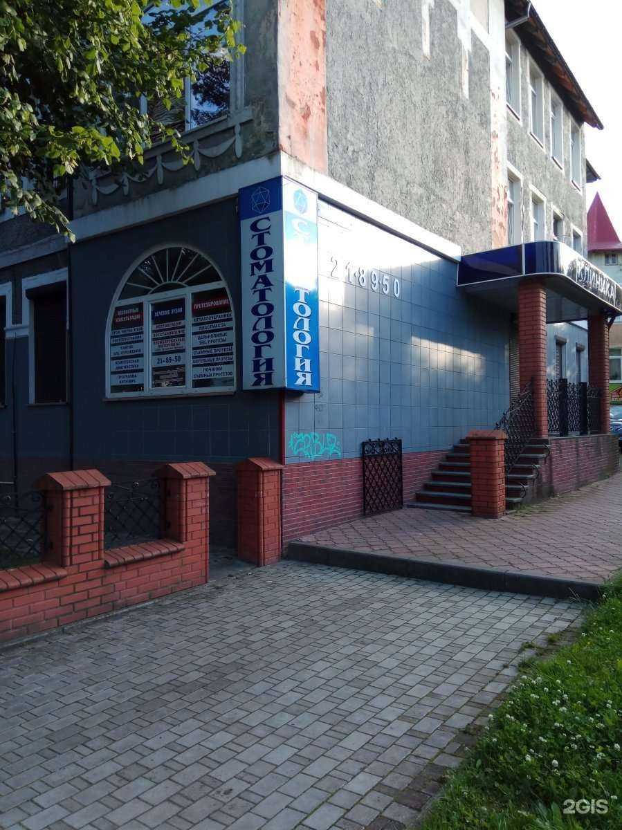 Отзывы на компанию Стоматология на Леонова в Калининграде c фото