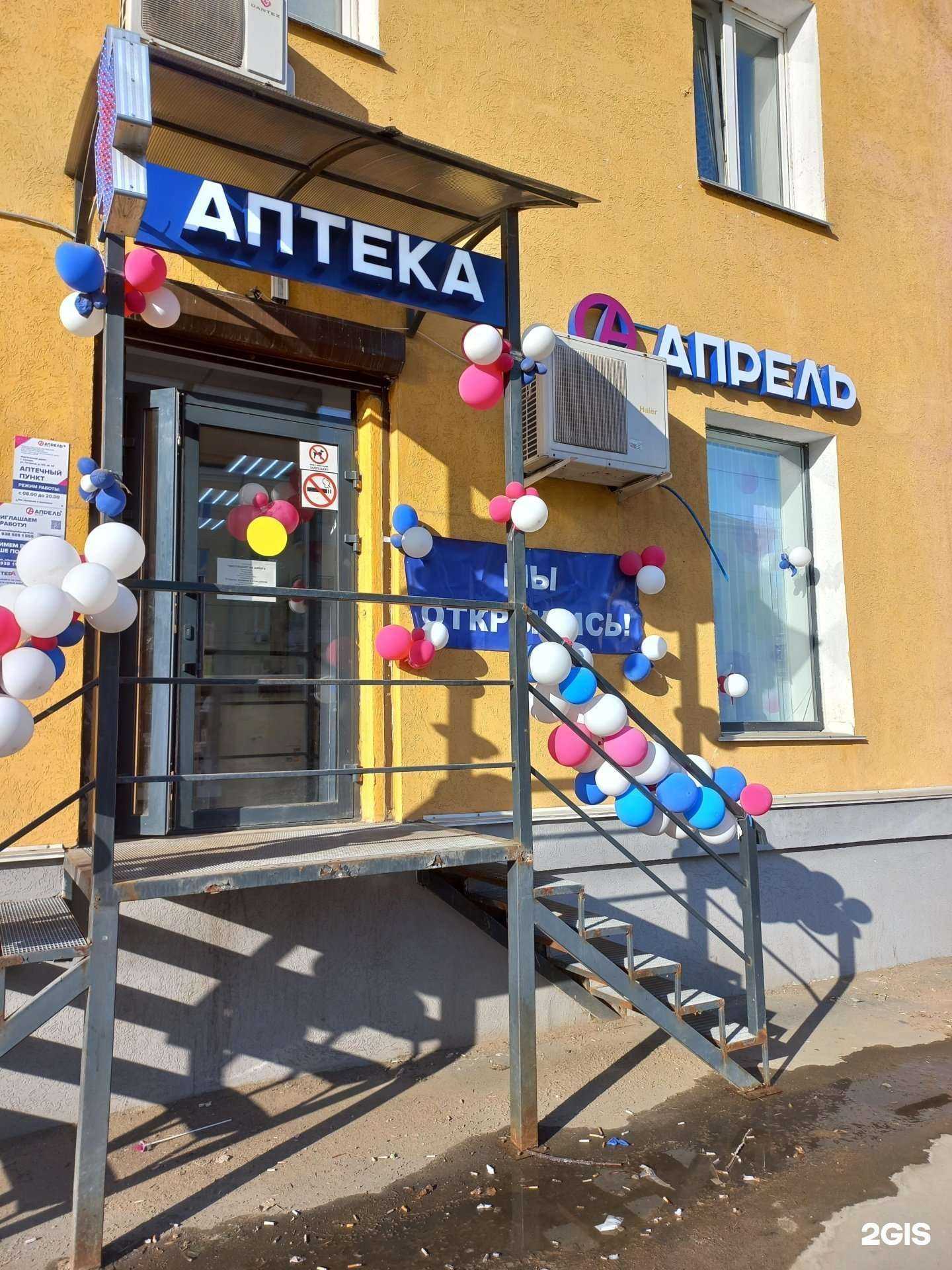 Отзывы на компанию Апрель в г. Самара c фото