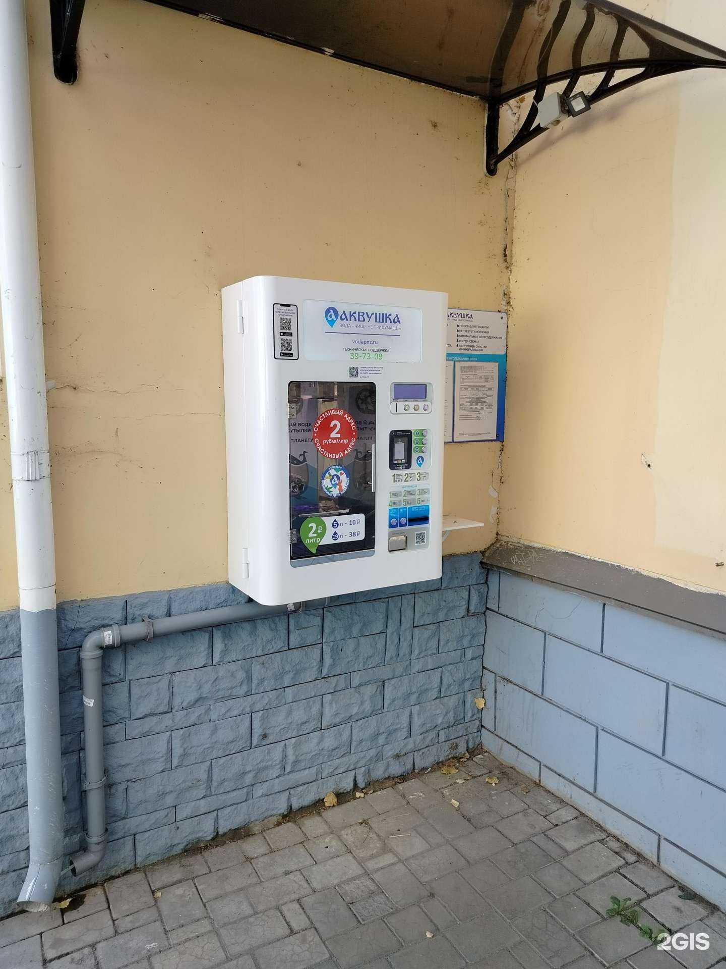 Отзывы на компанию Аквушка в г. Пенза c фото