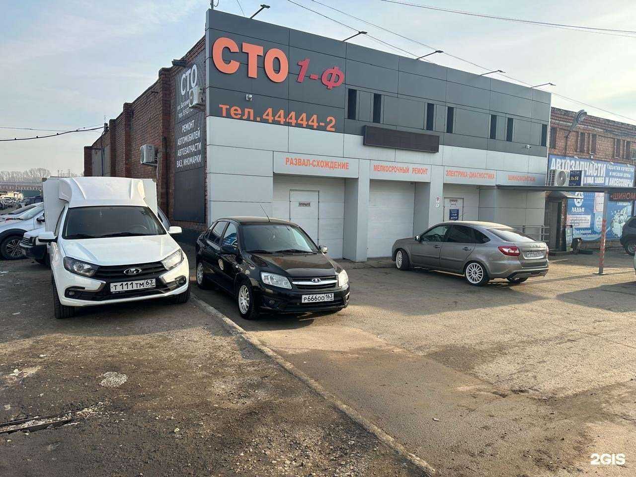 Отзывы на компанию 1-Ф в Тольятти c фото