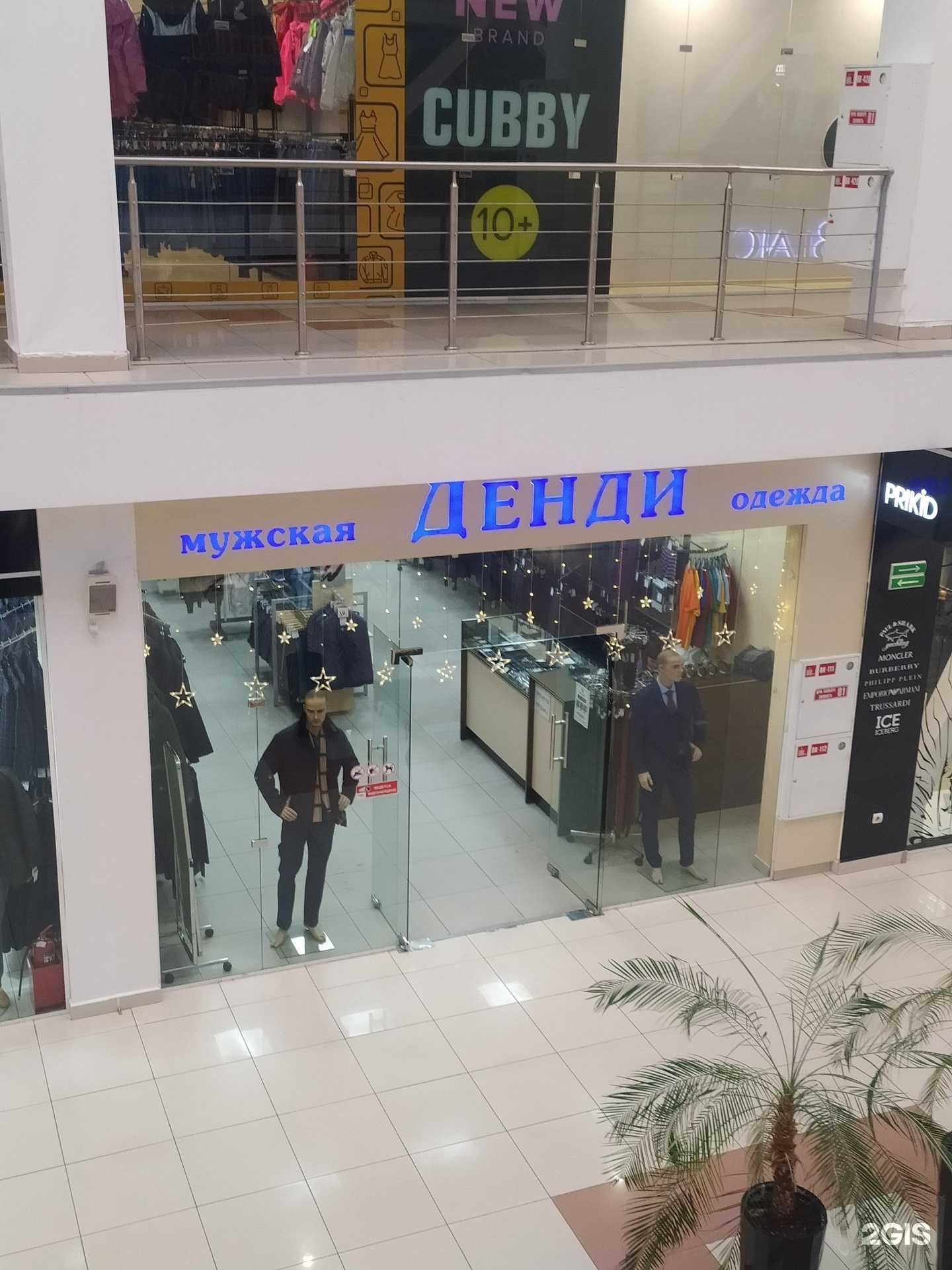 Отзывы на компанию Денди в г. Омск c фото