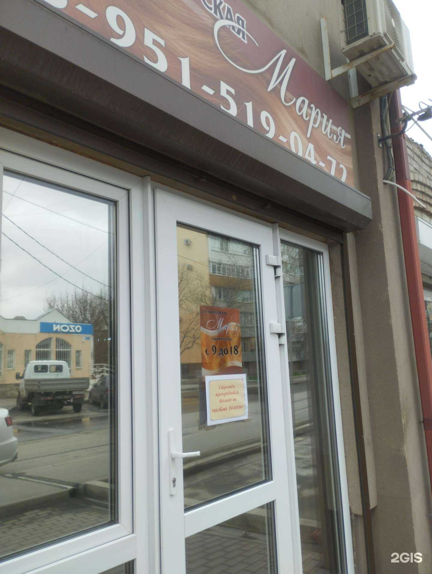 Отзывы на компанию Мария в г. Азов c фото