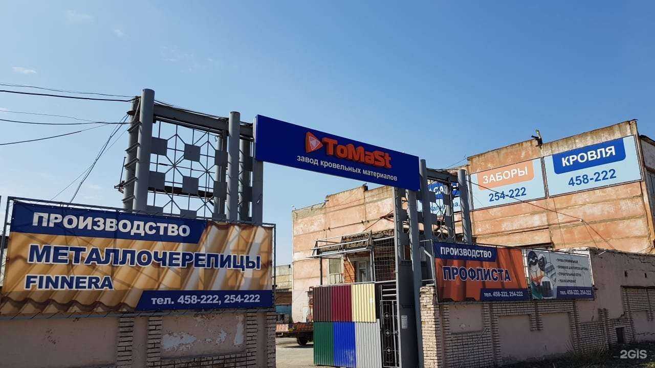 Отзывы на компанию Tomast в Пензе c фото