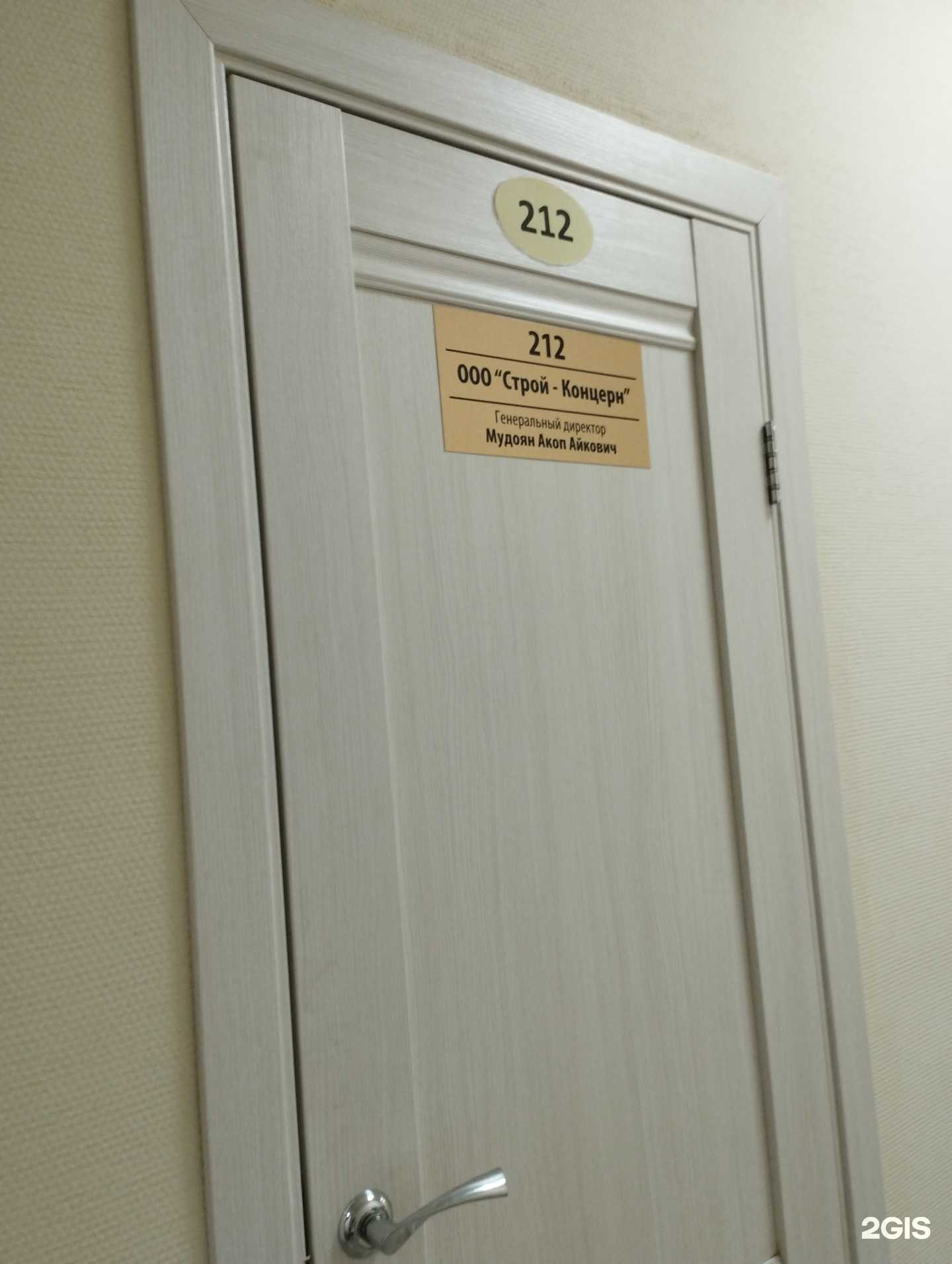 Отзывы на компанию Строй-Концерн в г. Нижний Новгород c фото