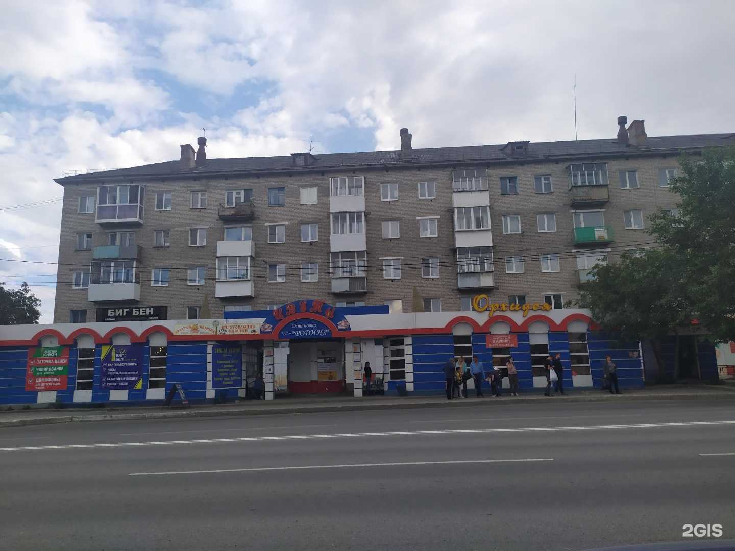 Отзывы на компанию Орхидея, салон цветов в Серове c фото