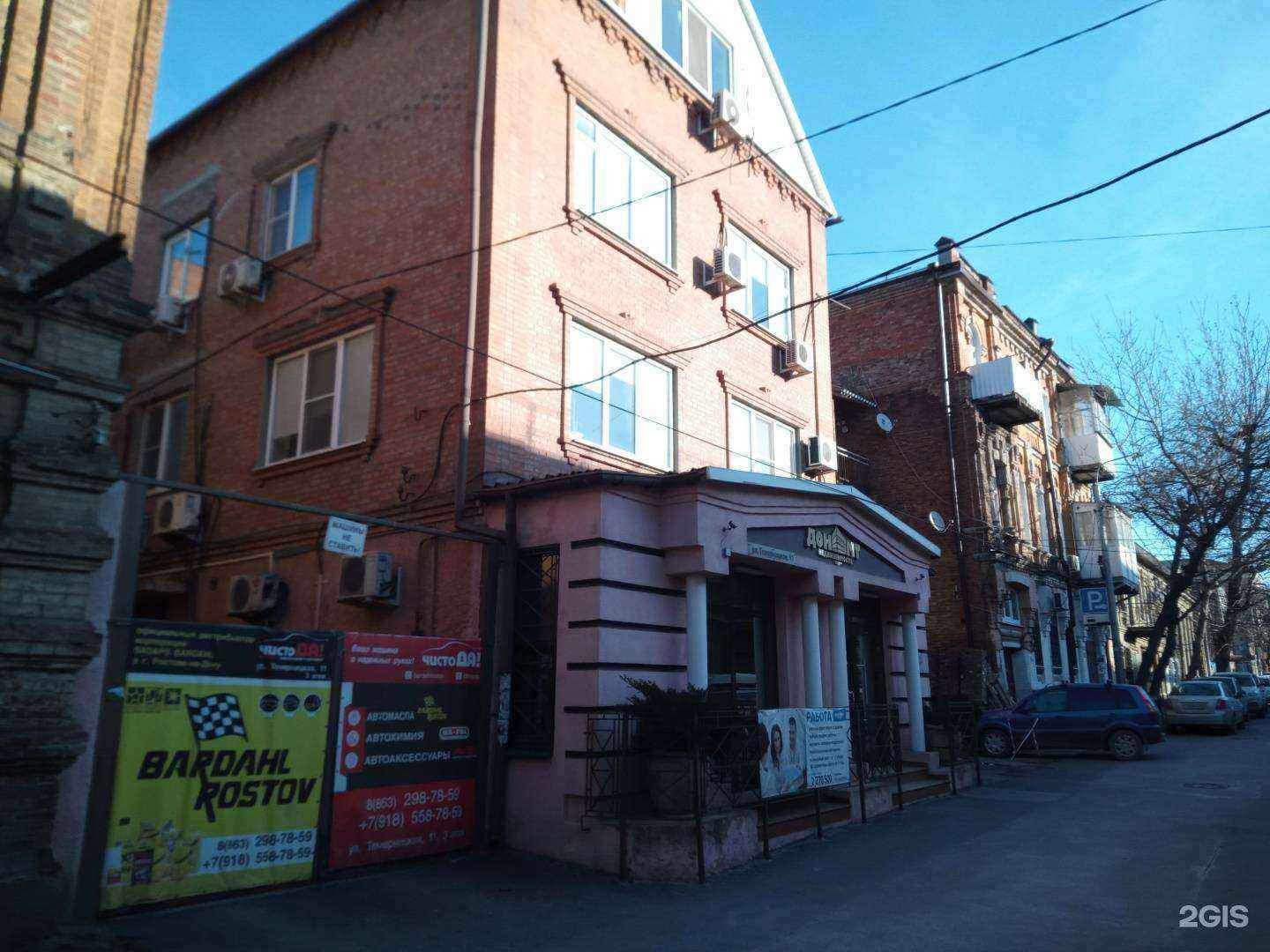 Отзывы на компанию Дон-МТ-недвижимость в Ростове-на-Дону c фото - фотография 2 из 2