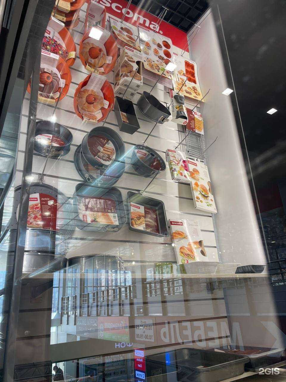 Отзывы на компанию Tescoma в г. Красноярск c фото