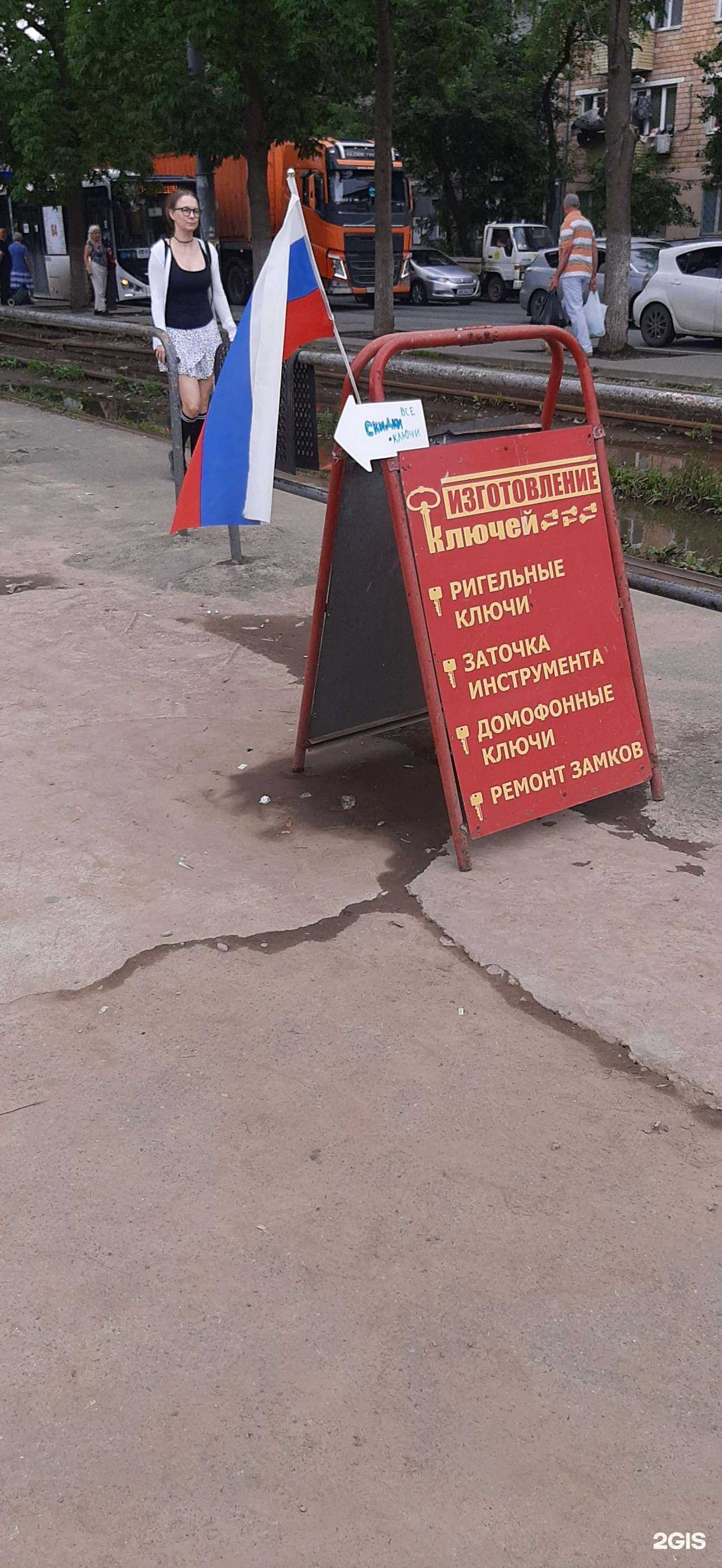 Отзывы на компанию Мастерская по изготовлению ключей в г. Владивосток c фото