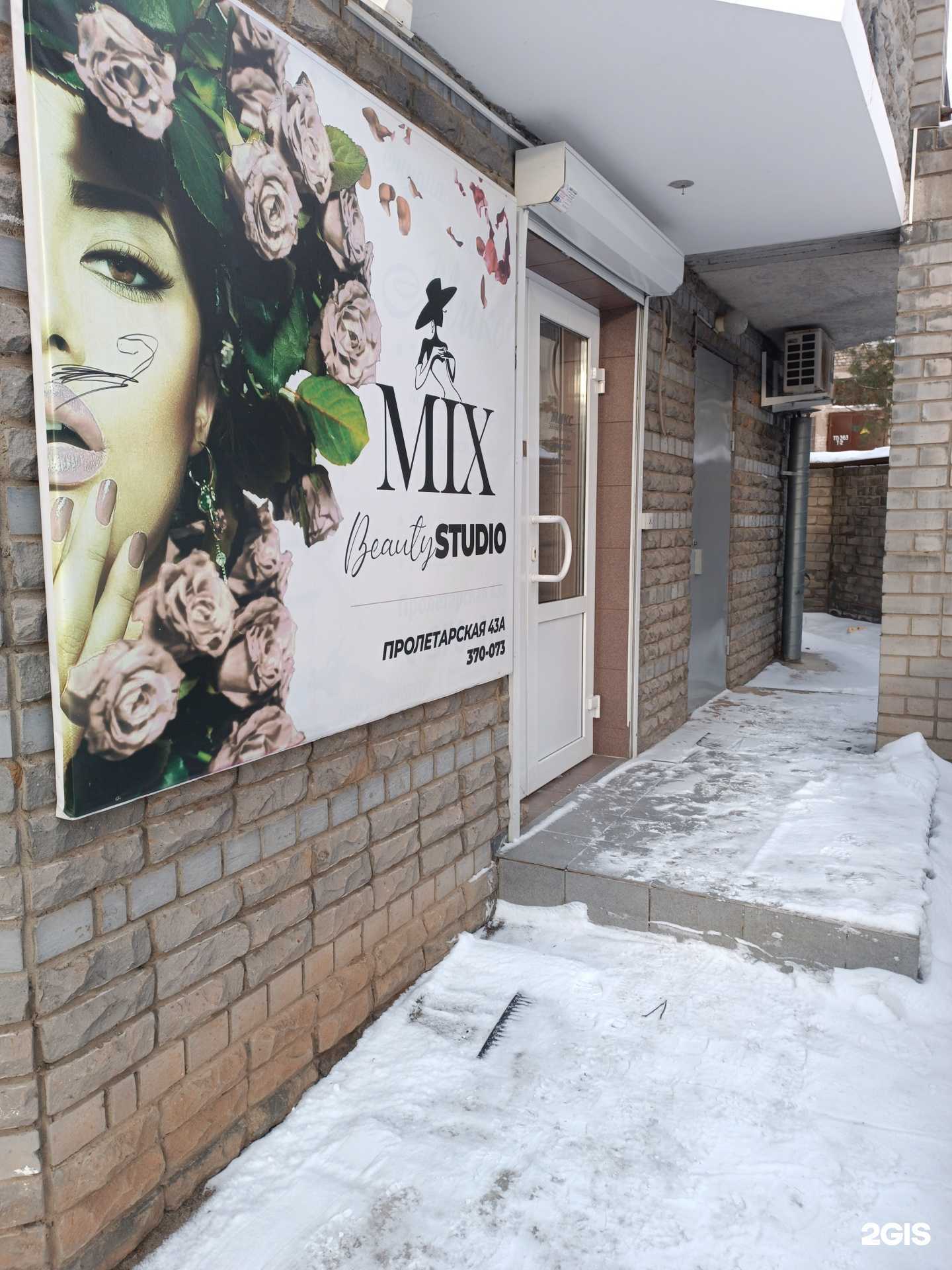 Отзывы на компанию Микс в Кирове c фото