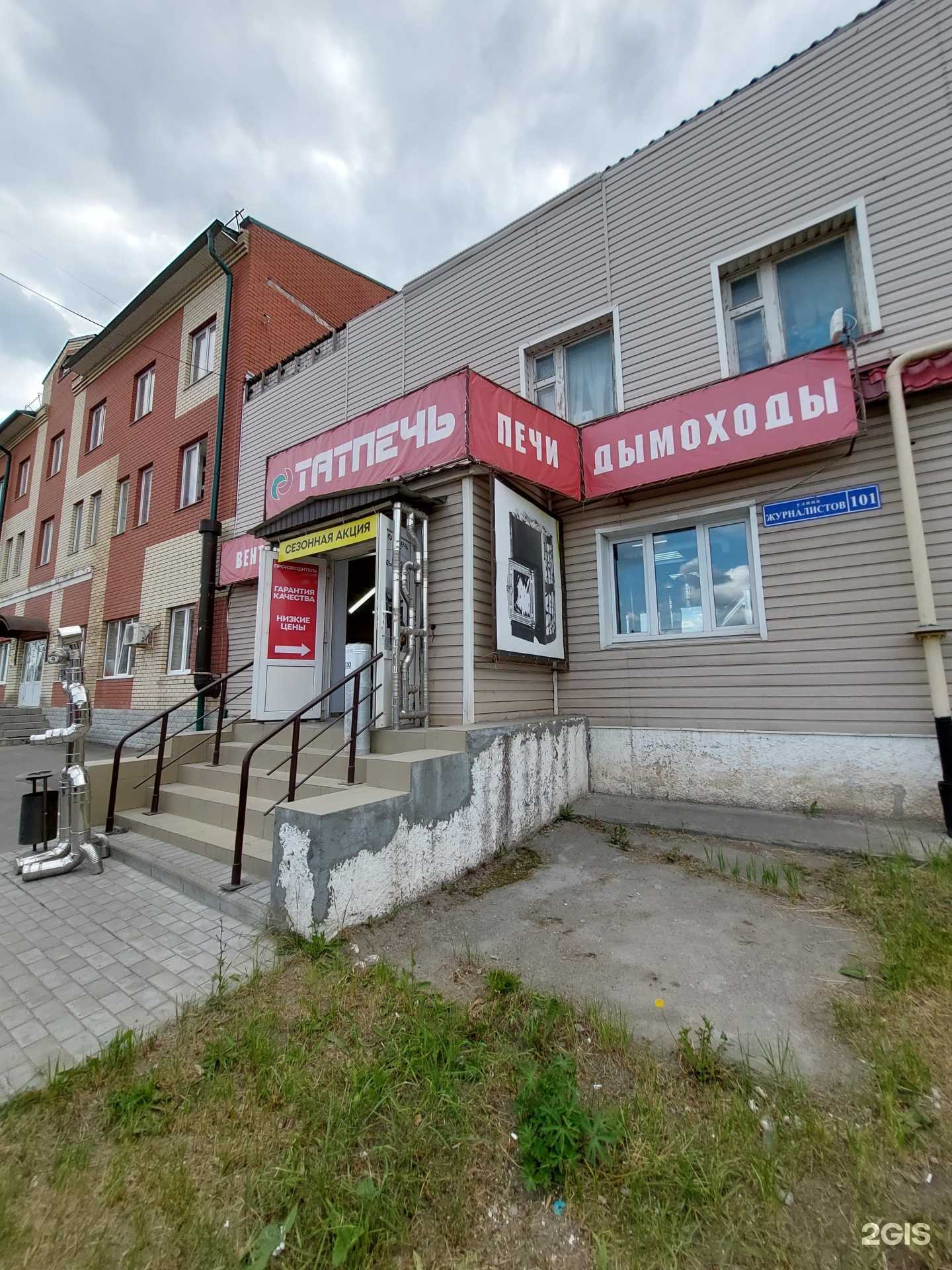 Отзывы на компанию Татпечь в Казани c фото