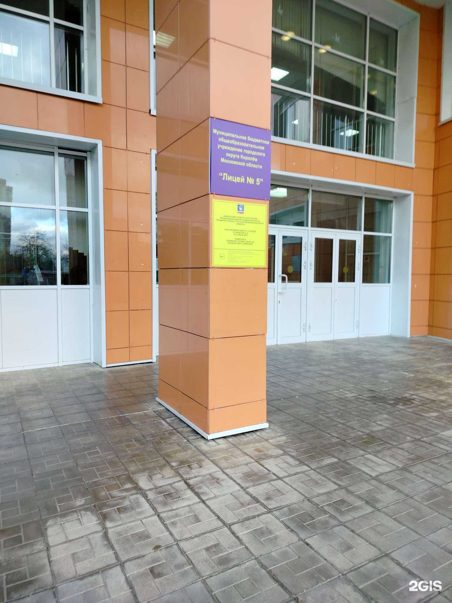 Отзывы на компанию Космос в Королёве c фото