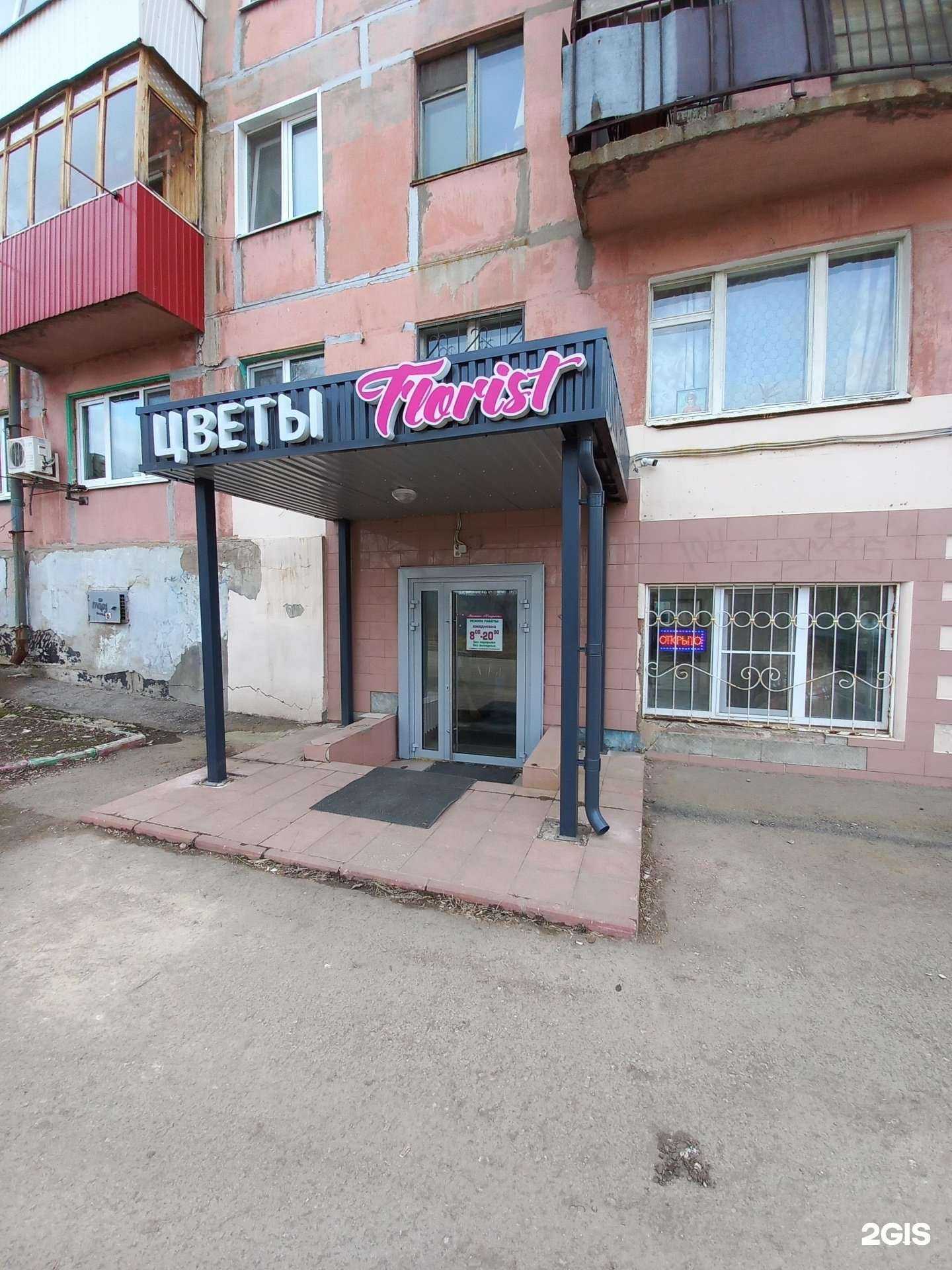 Отзывы на компанию Florist в г. Новокуйбышевск c фото