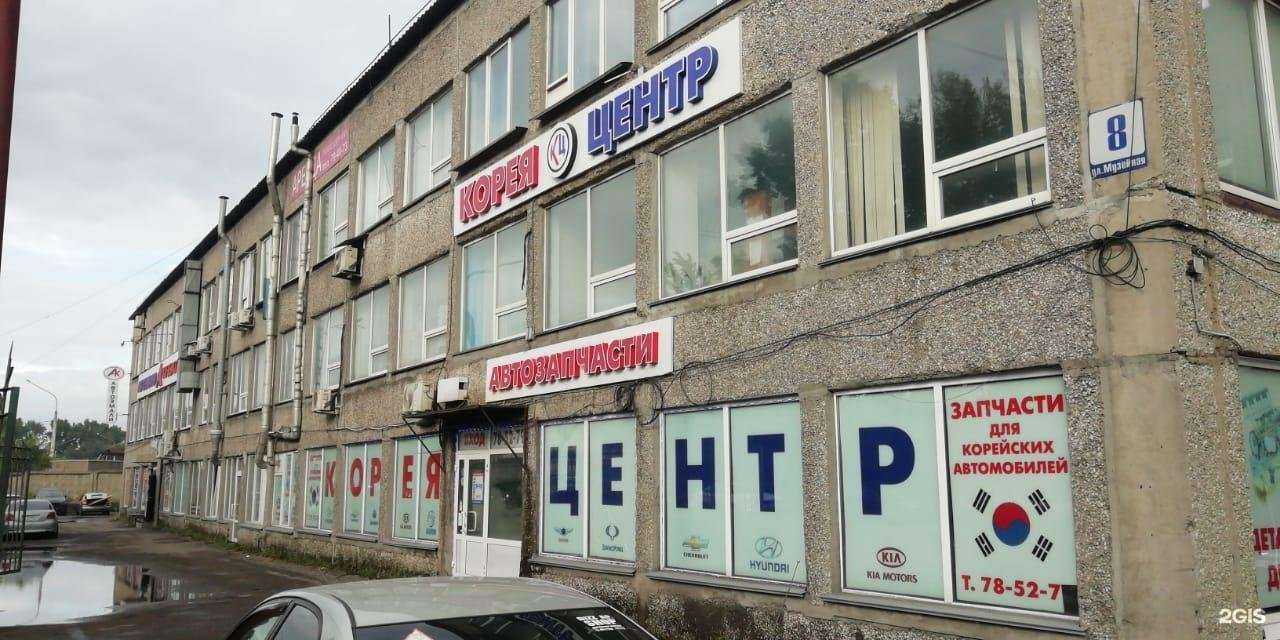 Отзывы на компанию Корея-центр в Новокузнецке c фото